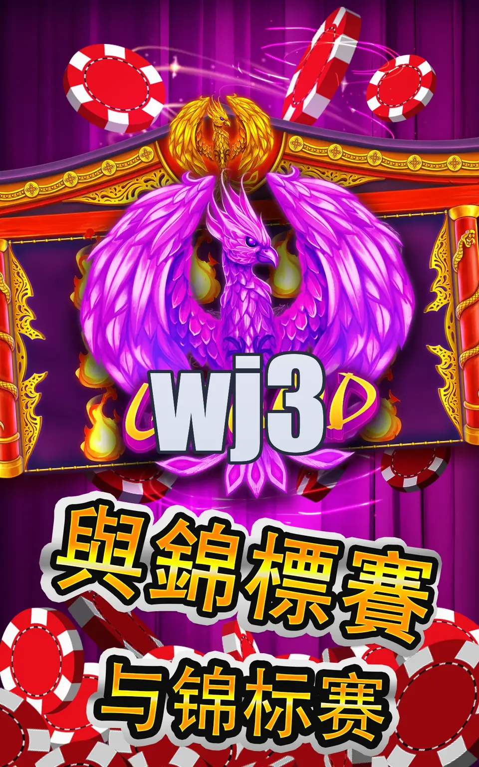 wj3 APK